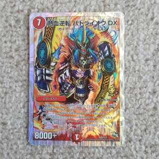 熱血逆転 バトライオウDX