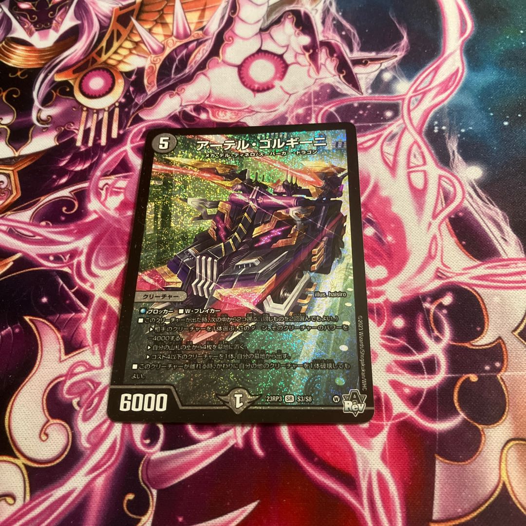 Artel Gorgini SR S3/S8