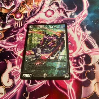 Artel Gorgini SR S3/S8