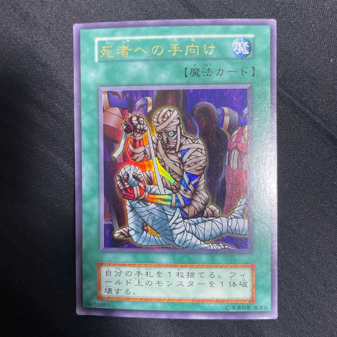 Tribute to The Doomed Early Years