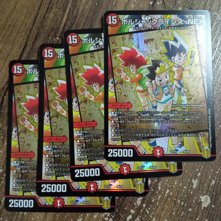 Bolshak Lysis NEX 49/50