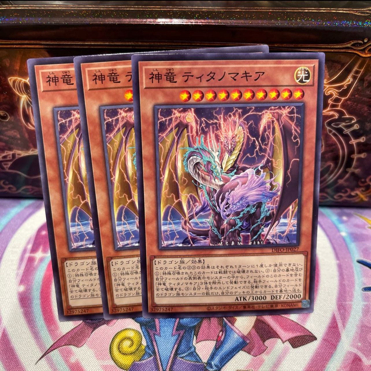 No.232 P shop - Titanomachia, divine dragon [Normal