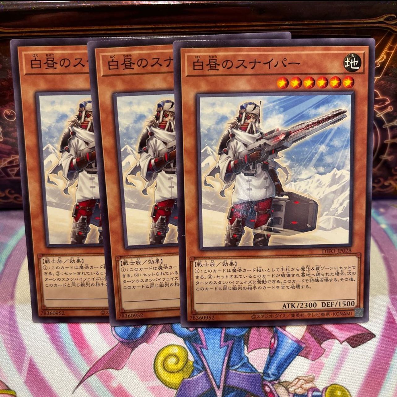 No.235 P Shop - Sniper in broad daylight [Normal