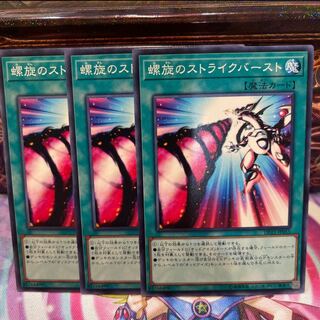 No.237 P屋 Spiral Flame Strike [Normal