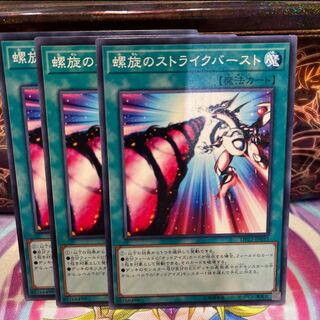 No.238 P屋 Spiral Flame Strike [Normal