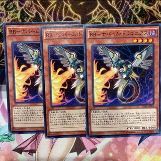 No.239  P屋　RR-ナパーム・ドラゴニアス 【ノー】　