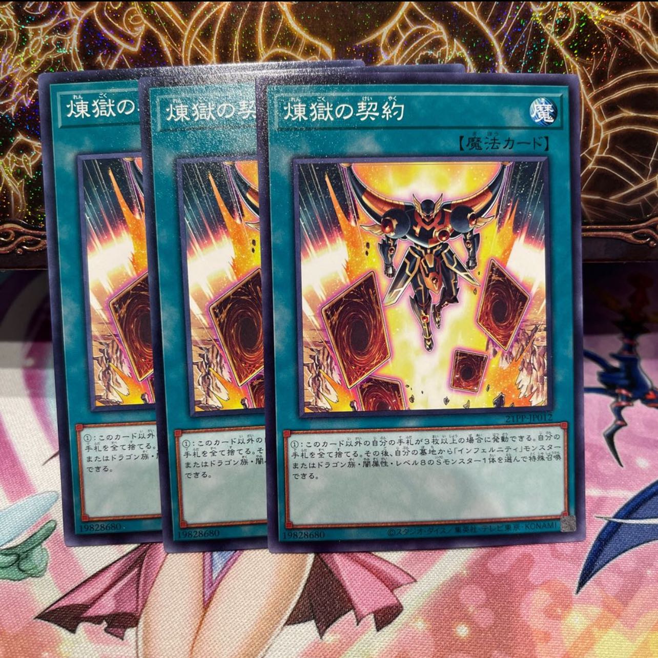 No.242 P shop Purgatory contract [no].