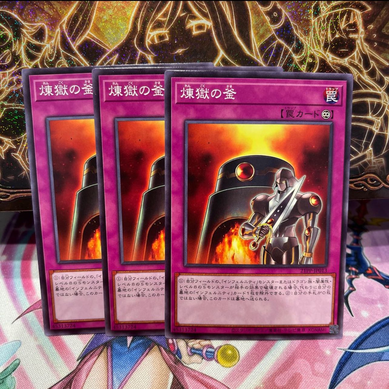 No.243 Kettle of P Store Purgatory [no