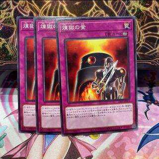 No.244  P屋　煉獄の釜 【ノー】