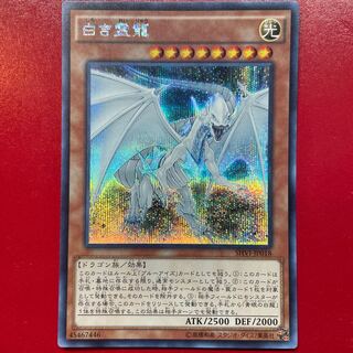 Uz 白き霊龍 シークレットレア JP018