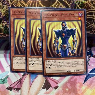 No.245   P屋　インフェルニティ・ポーン 【ノー】