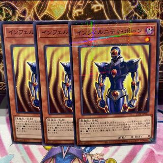 No.246  P屋　インフェルニティ・ポーン 【ノーマル】