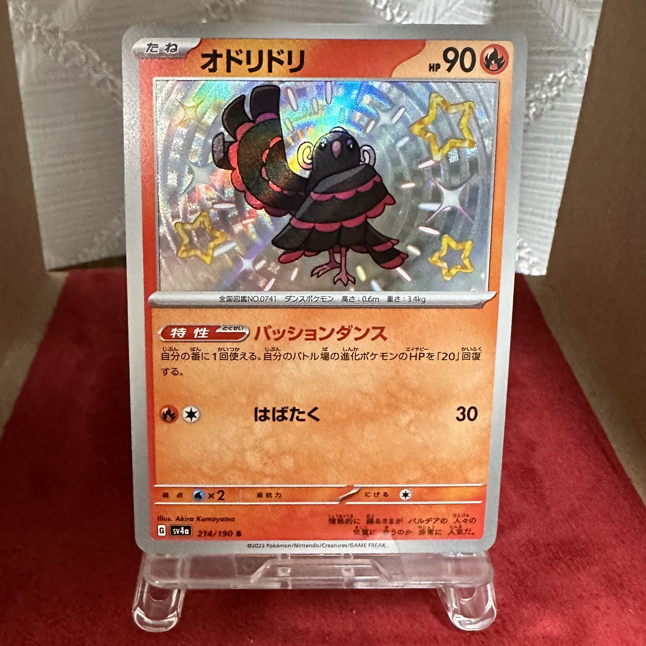 pokemon card oricorio Pokemon - Mega Evolution - Inferno X - Oricorio ex main image 0