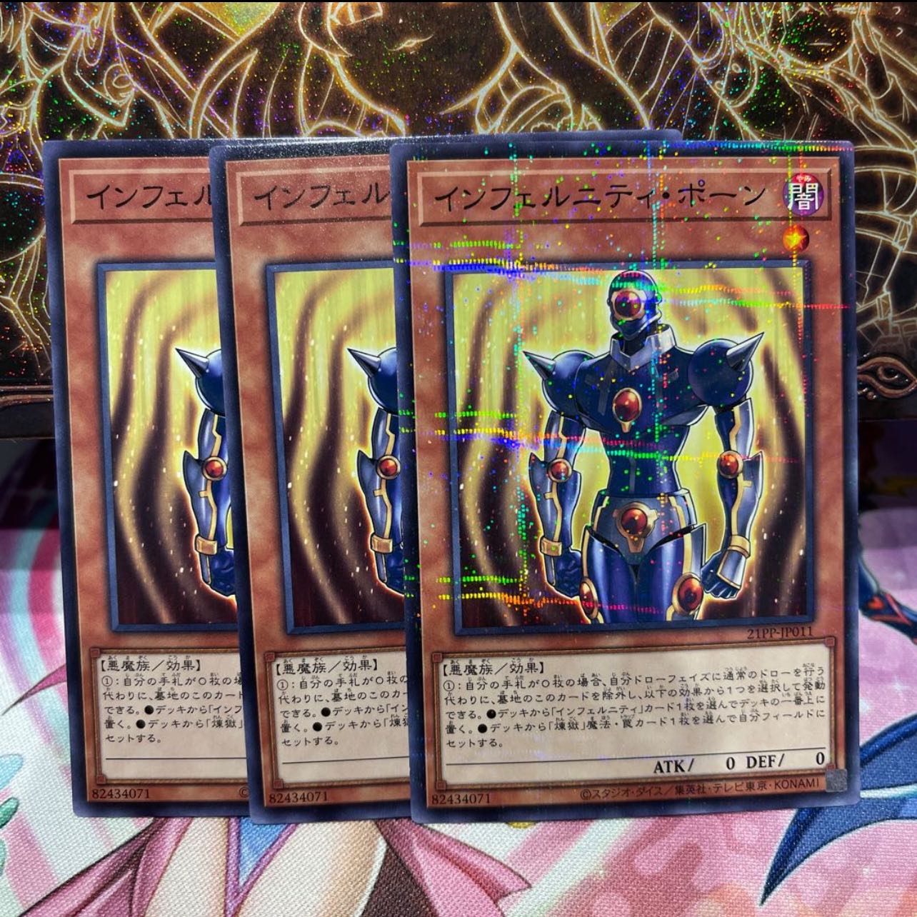 No.247 P Shop Infernity Pawn [Normal