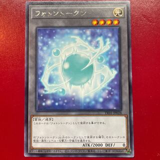 Yu-Gi-Oh! Photon Token [TK01] Character Rare