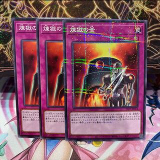 No.248  P屋　煉獄の釜 【ノーマル】