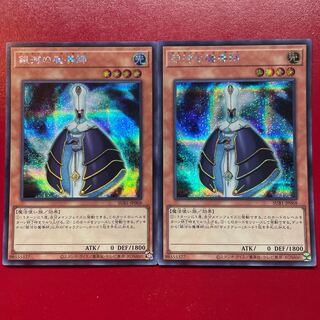 Yu-Gi-Oh! Galaxy Wizard [SUB1] Secret Set of 2