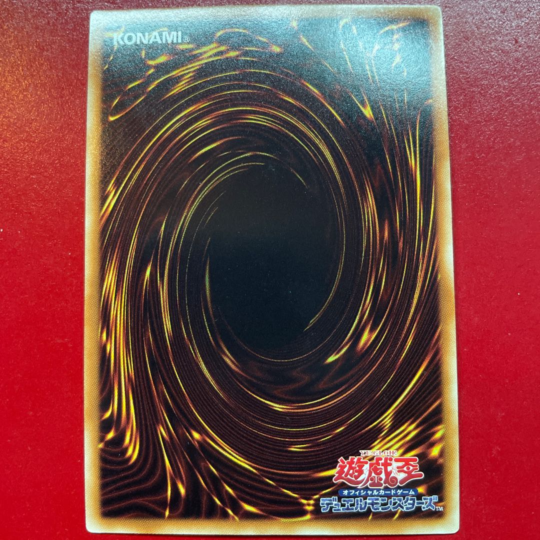 Wg 2 Yu-Gi-Oh! Galaxy-Eyes Photon Dragon [PHSW] Ultra