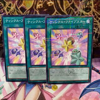 No.257 P shop Five Star Twilight [no] x 3