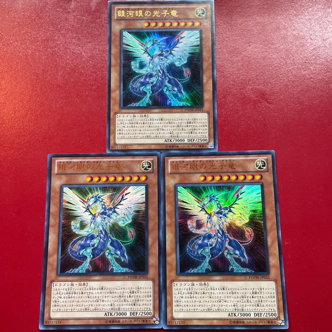 Tw Yu-Gi-Oh! Galaxy-Eyes Photon Dragon [PHSW] Ultra 3-card set