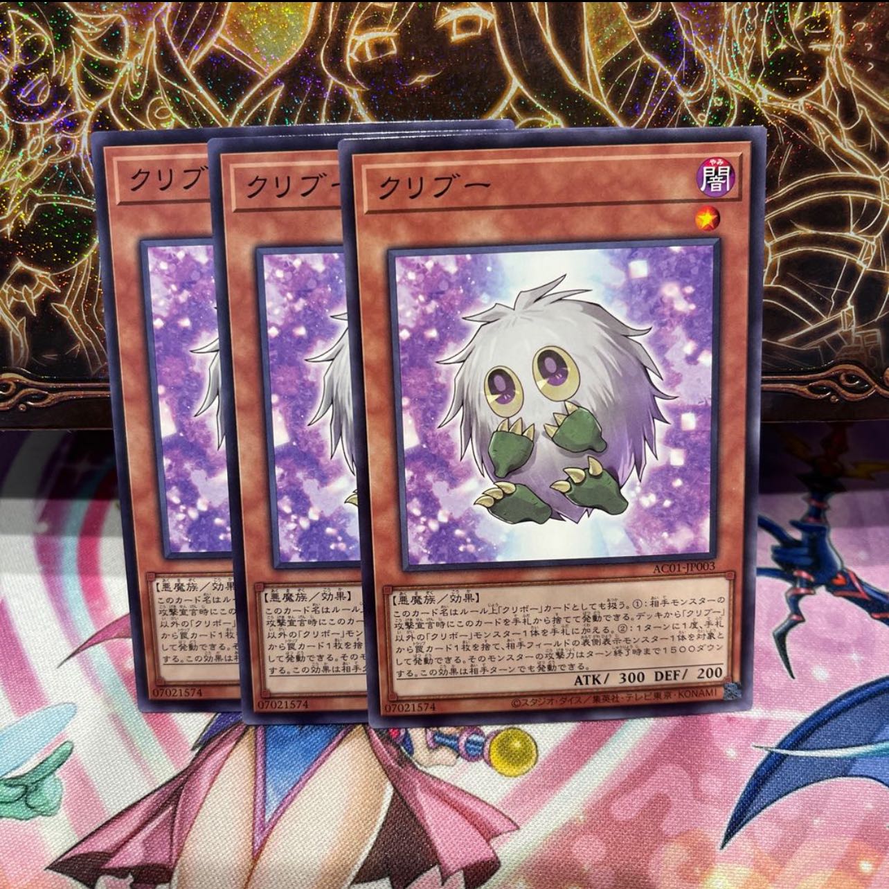 No.258 P-ya Kuriboo (no) x 3