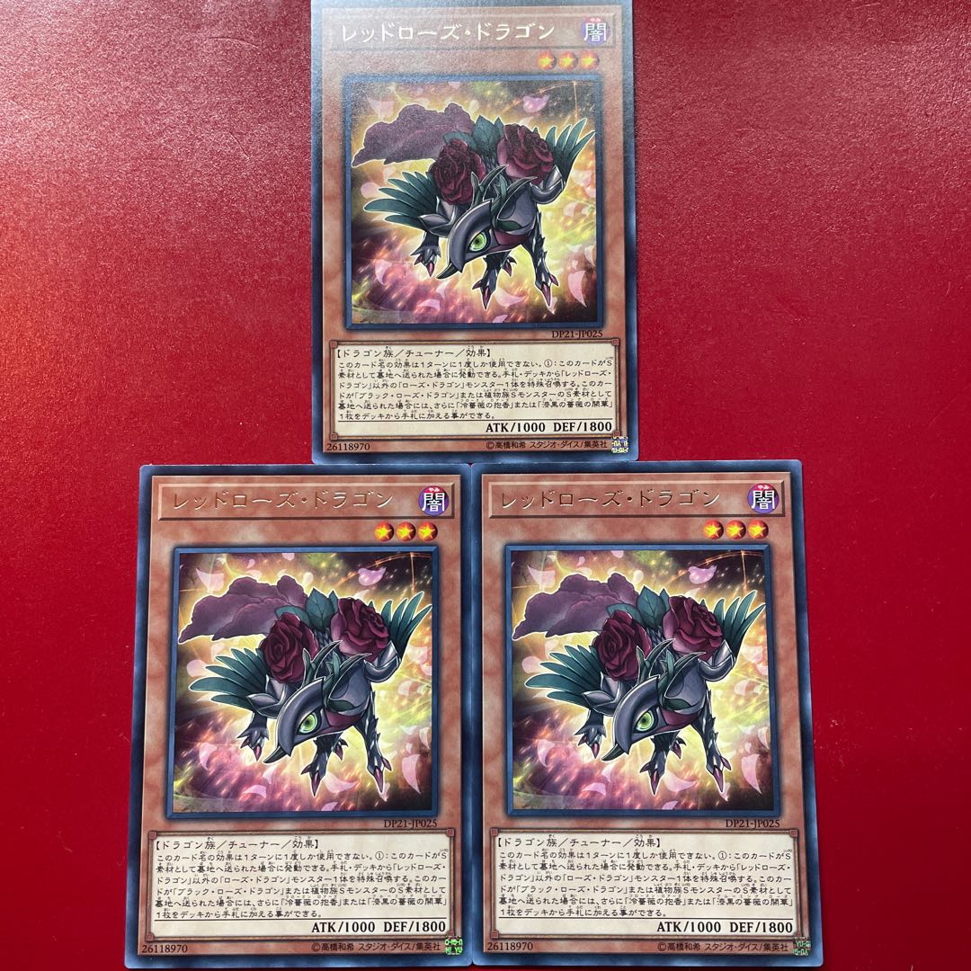 Yu-Gi-Oh! Red Rose Dragon [DP21] Character Rare 3-Card Set