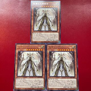 Yu-Gi-Oh Dogmatika Maximus [ROTD] Character Rare 3-Card Set