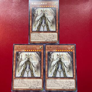 Yu-Gi-Oh Dogmatika Maximus [ROTD] Character Rare 3-Card Set