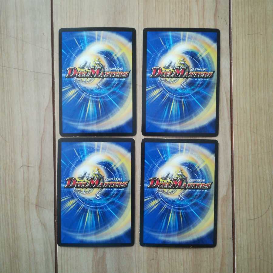 グレープダール4枚