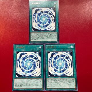 Yu-Gi-Oh! Ultimate Polymerization [BACH] Character Rare 3-Card Set