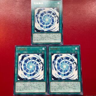 Yu-Gi-Oh! Ultimate Polymerization [BACH] Character Rare 3-Card Set