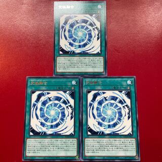 Yu-Gi-Oh! Ultimate Polymerization [BACH] Character Rare 3-Card Set