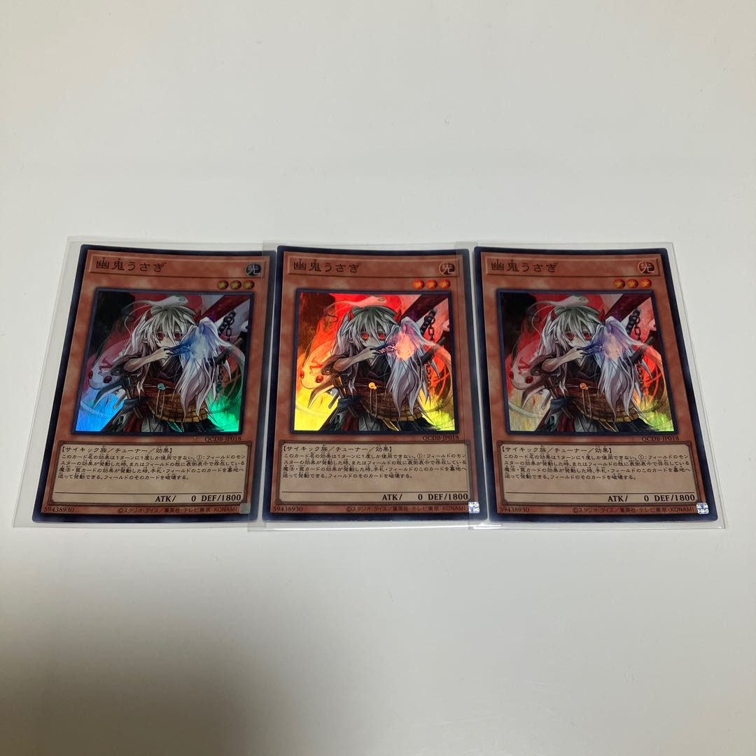 Ghost Ogre & Snow Rabbit Super Rare QCDB-JP018