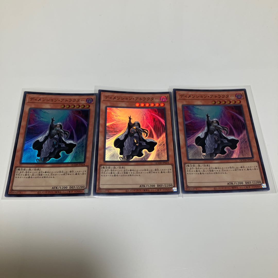 Dimension Shifter Super Rare QCDB-JP024