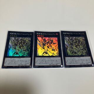 Primathmech Alembertian Super Rare QCDB-JP041