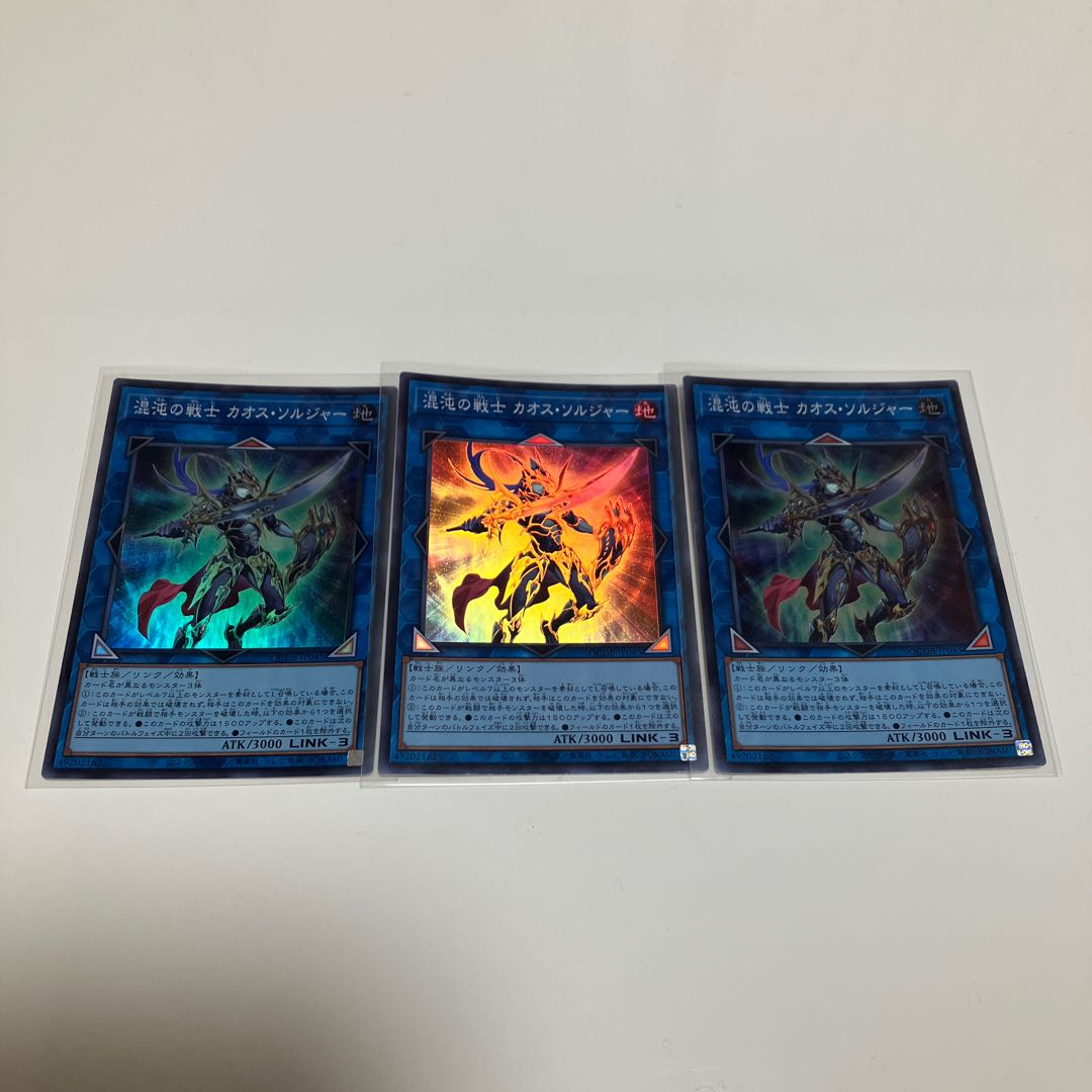 混沌の戦士 カオス・ソルジャー スーパーレア QCDB-JP045