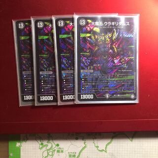 【大特価】大魔王 ウラギリダムス シク4枚