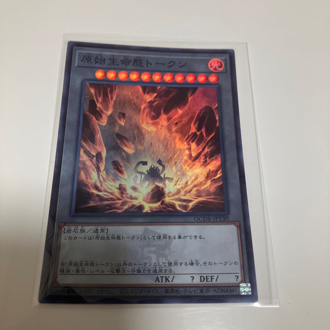 Primitive Life Life Form Token, Super Rare QCDB-JPT30