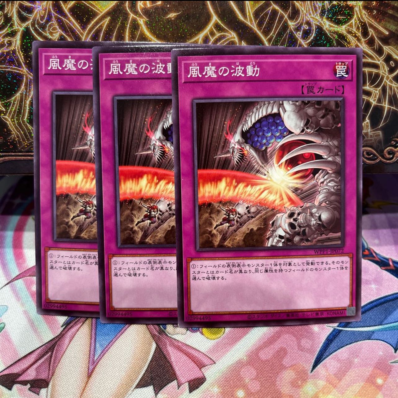 No.89 P屋 Fuhma Wave [no] x 3