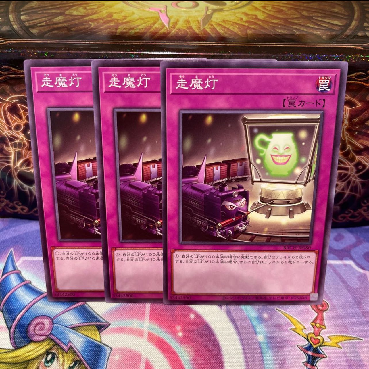 No.267 P shop Running demon light [Nore] x 3