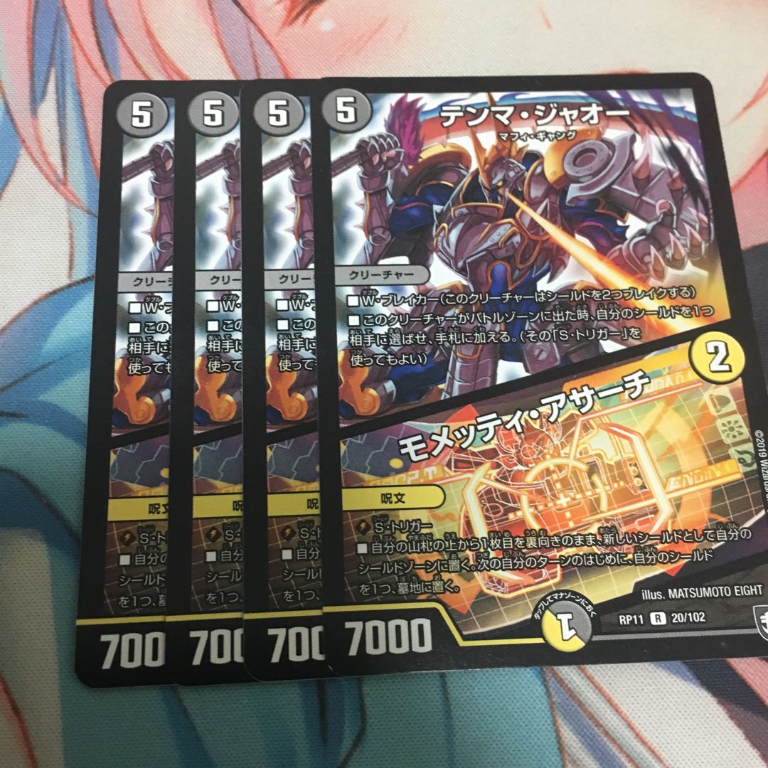 テンマ・ジャオー|モメッティ・アサーチ