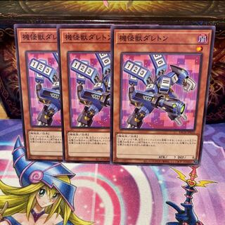 No.268 P shop Ki monster Dareton [Nore] x3