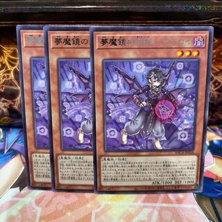 No.275 P shop Nightmare Mirror Rebels-Neiloi [Rare] x 3