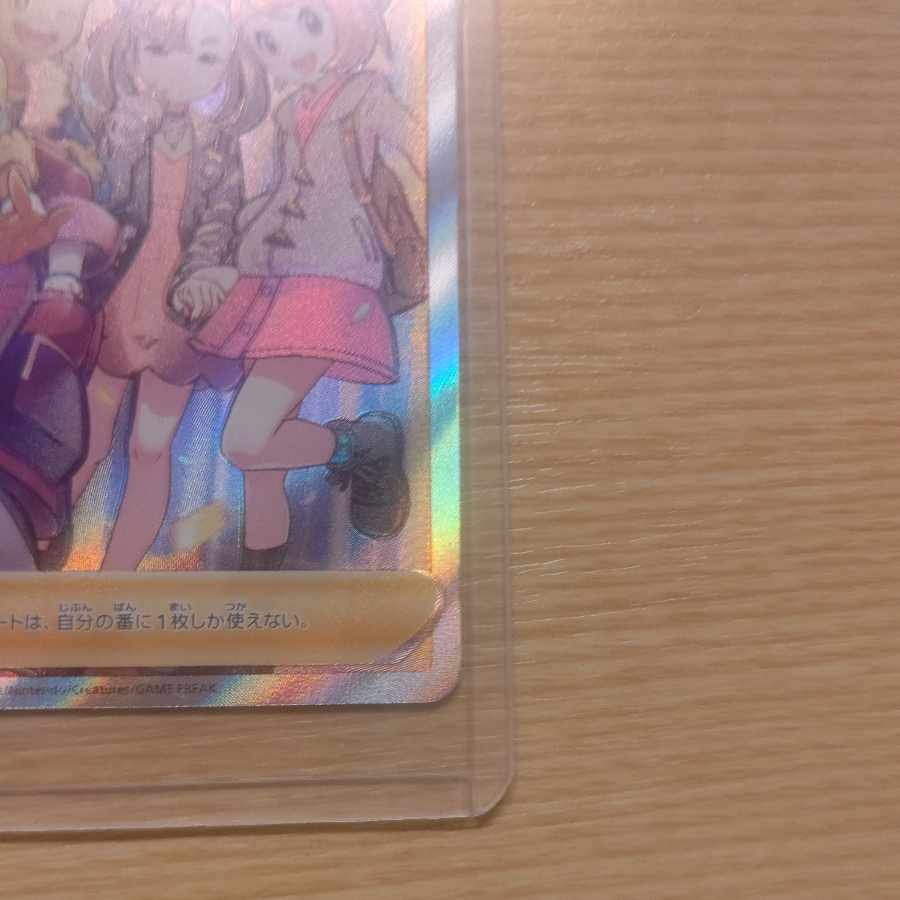 Friends of Galal SR 258/184