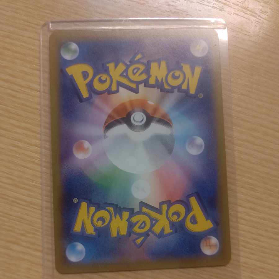 Friends of Galal SR 258/184