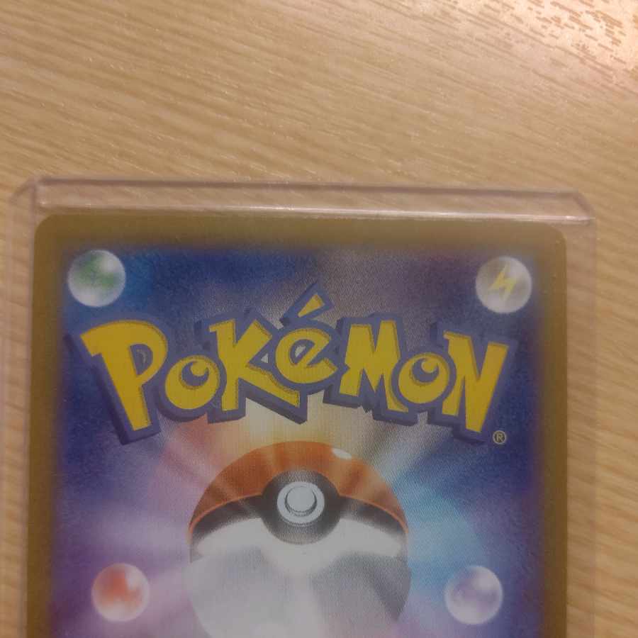 Friends of Galal SR 258/184