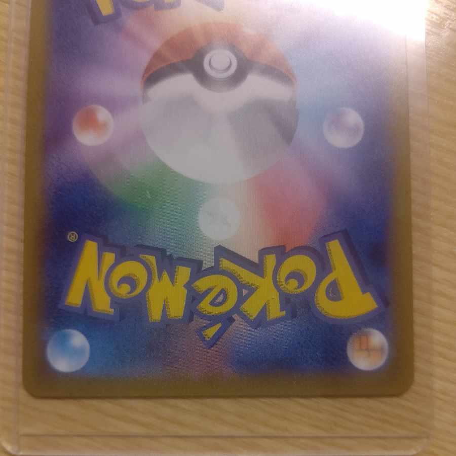 Friends of Galal SR 258/184