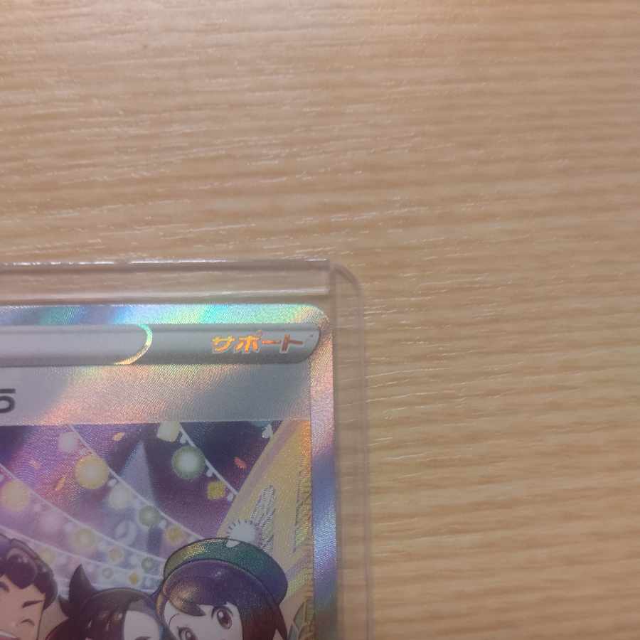 Friends of Galal SR 258/184