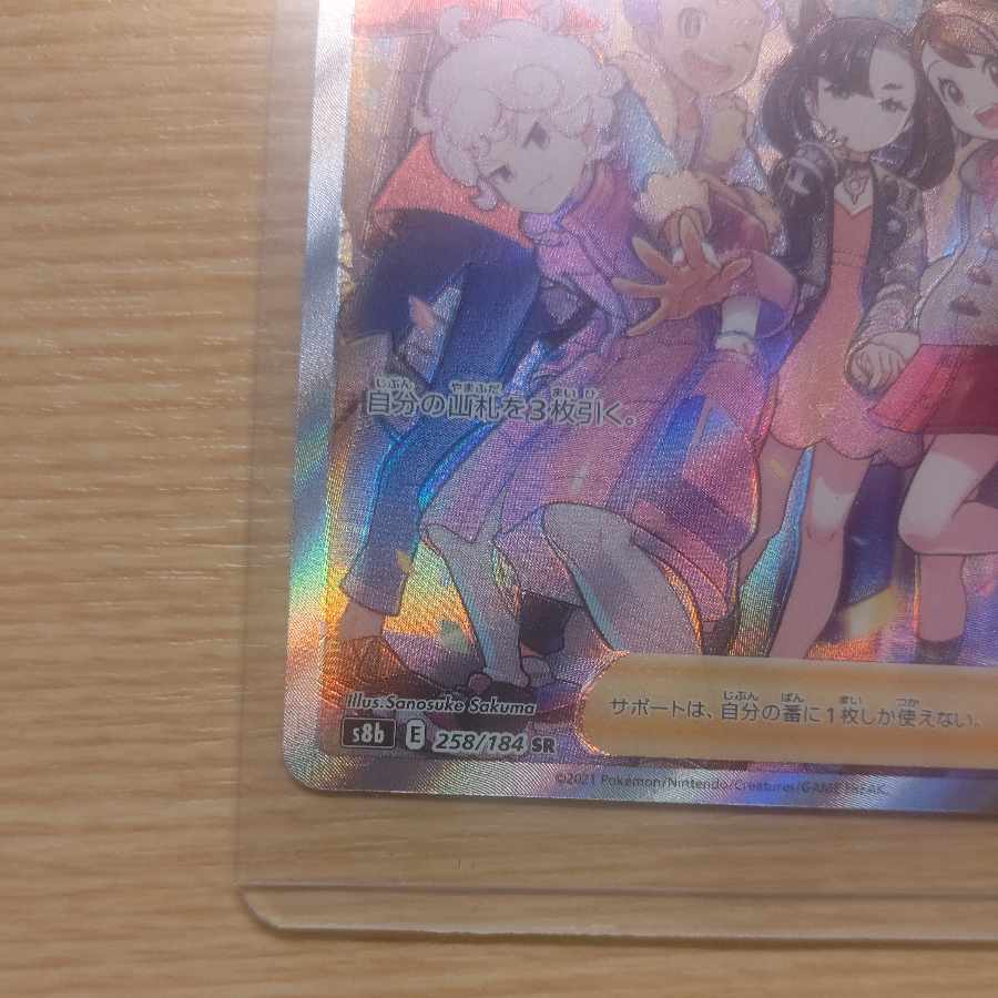 Friends of Galal SR 258/184