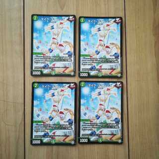 タイクタイソンズ４枚